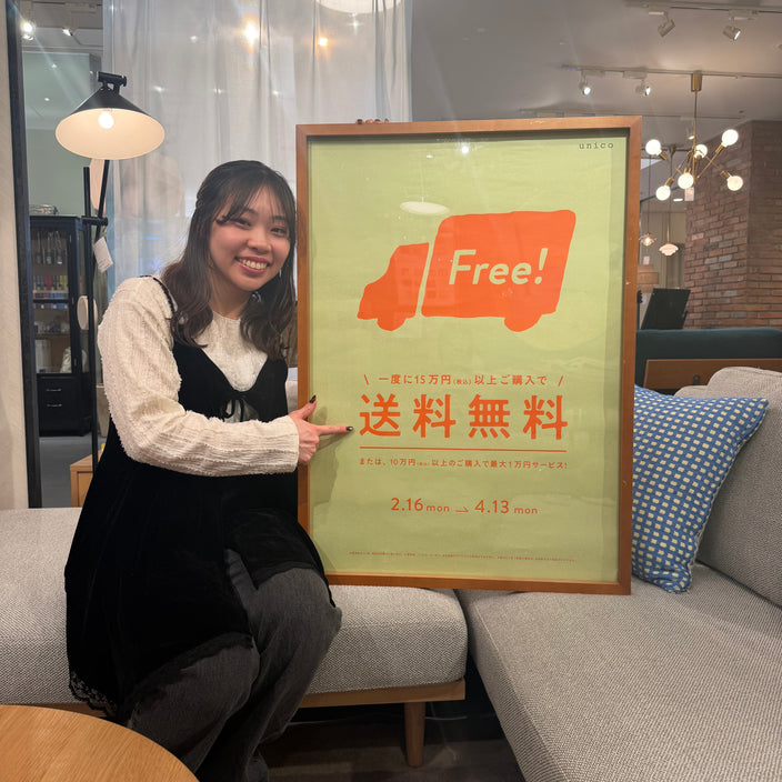 【本日より】送料オフキャンペーンスタート！