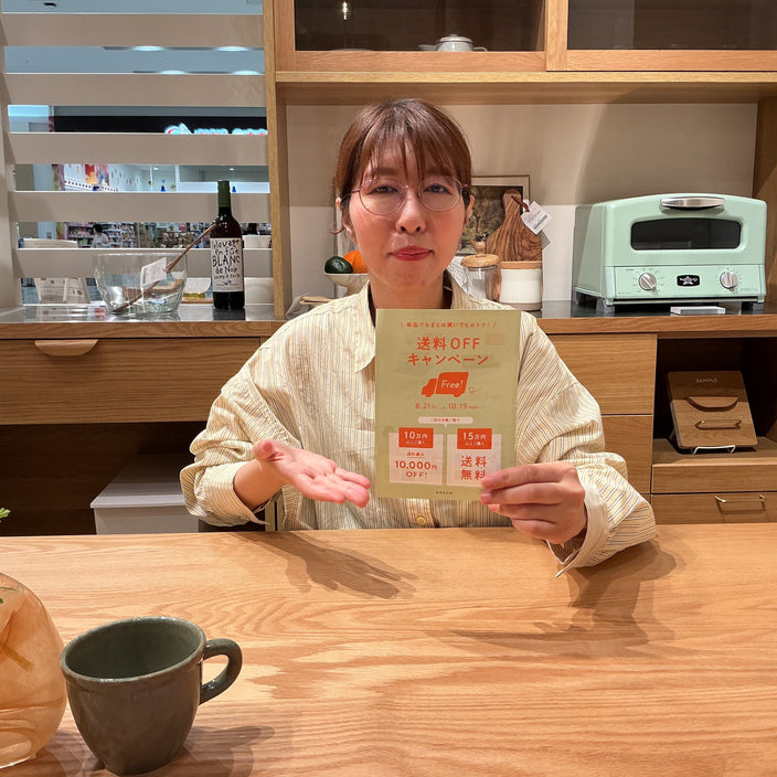 【お得なお知らせ】送料OFFキャンペーン開催決定