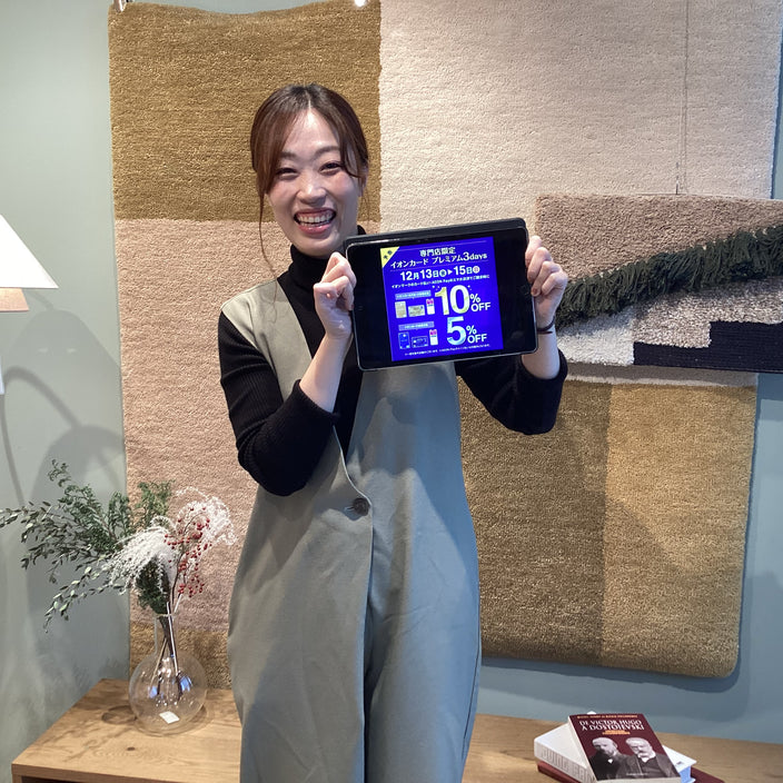 ずっと気になっていた1点、買うなら今！な3日間☆