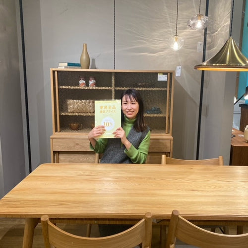 【まもなく終了！】お得な家具10％OFFは1/16まで