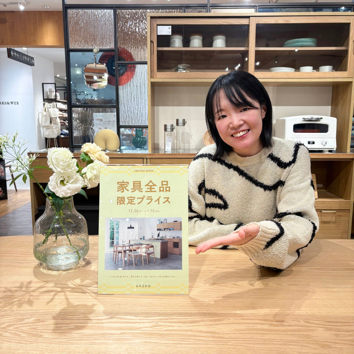 【本日より開催！】家具全品10％OFF＋対象商品SALEでダブルでお得に！