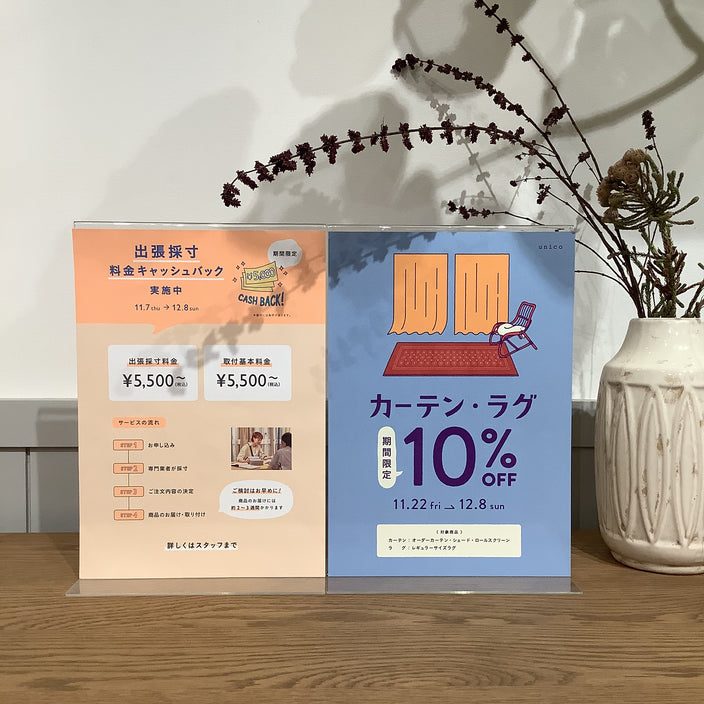 ＼カーテン・ラグ10％OFF／ 冬の新作や人気アイテムも対象！