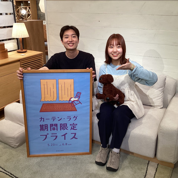 【本日スタート！】カーテン・ラグ10％OFFキャンペーン