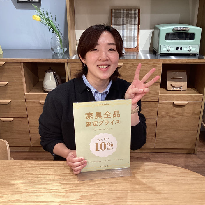 【残り3日】お得な限定SALEまもなく終了！