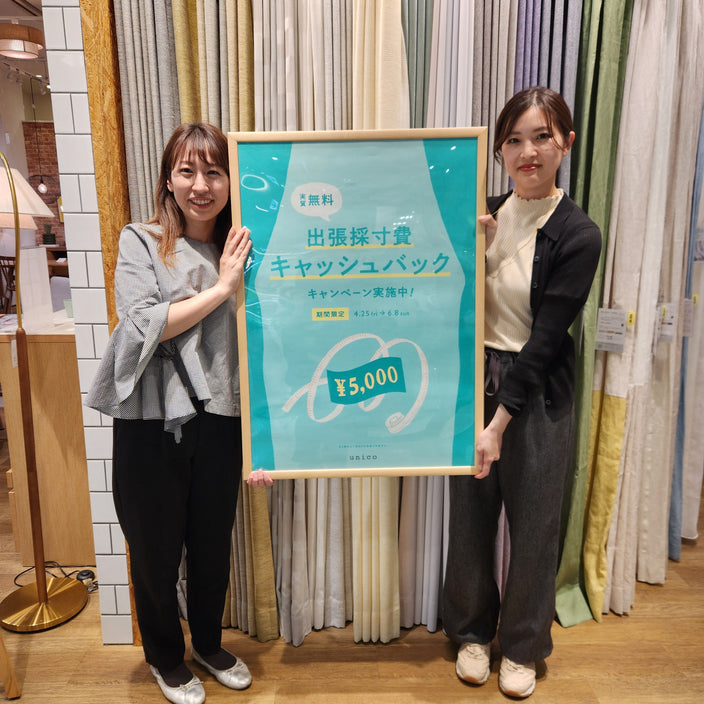 【出張採寸料金キャッシュバックキャンペーン実施中！】
