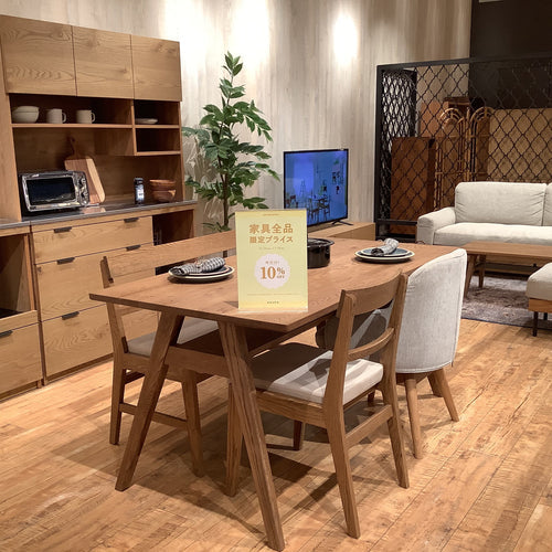 【家具10％OFF】限定SALEは本日が最終日です！