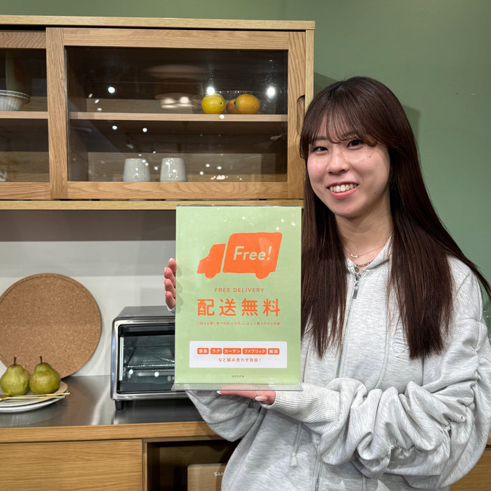 配送無料キャンペーンは4月14日まで！