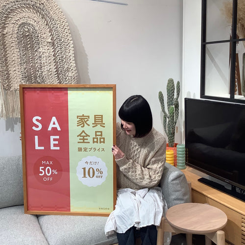 【16日まで】冬のSALE＆家具限定10％OFF開催中！