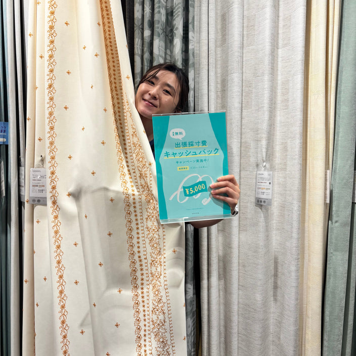 【まもなく終了！】～出張採寸費キャッシュバックキャンペーン～