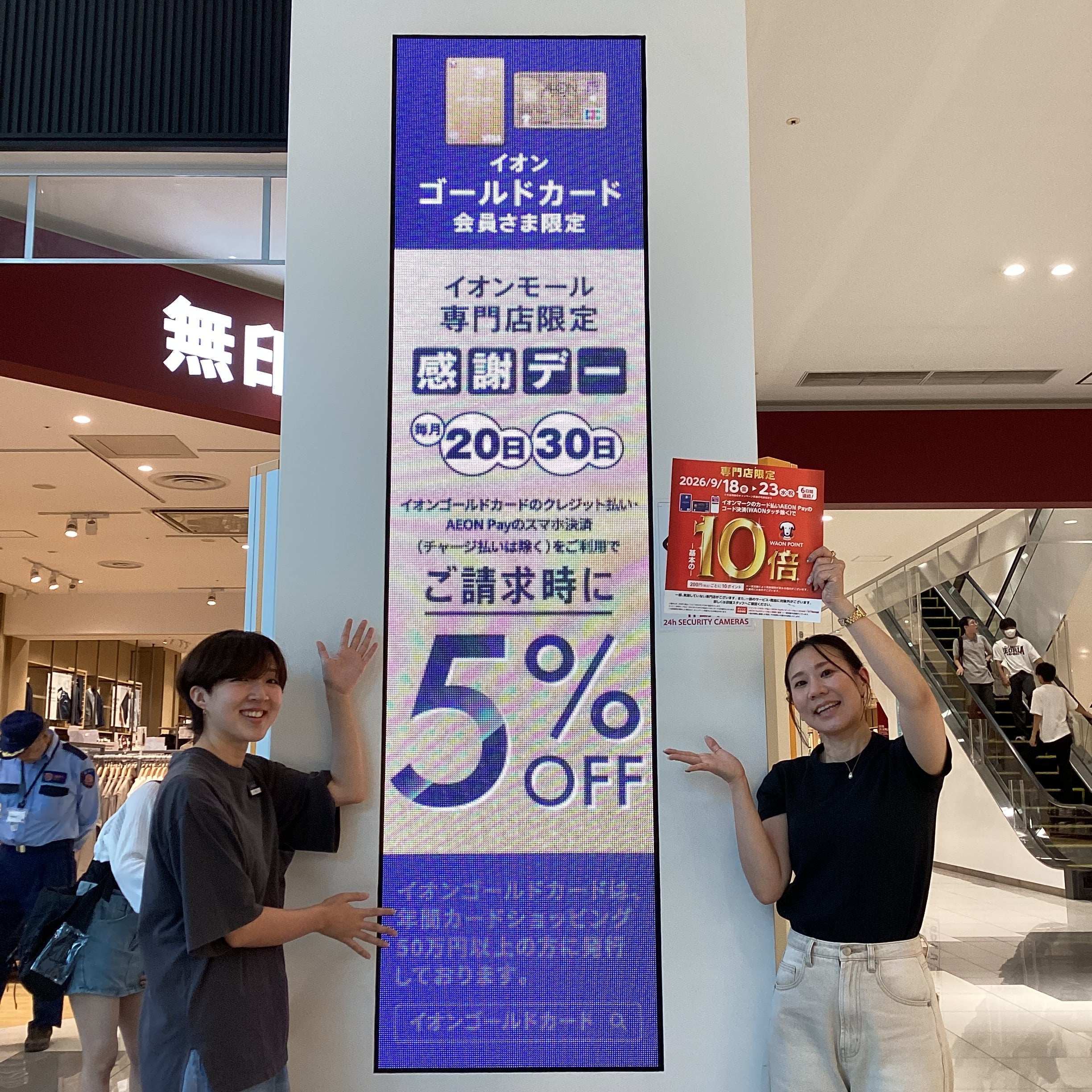 【トリプルでお得な方も！】unico送料最大無料 × WAON POINT 10倍☆