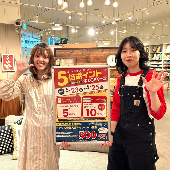 【明日から！】ハートワン5倍キャンペーン