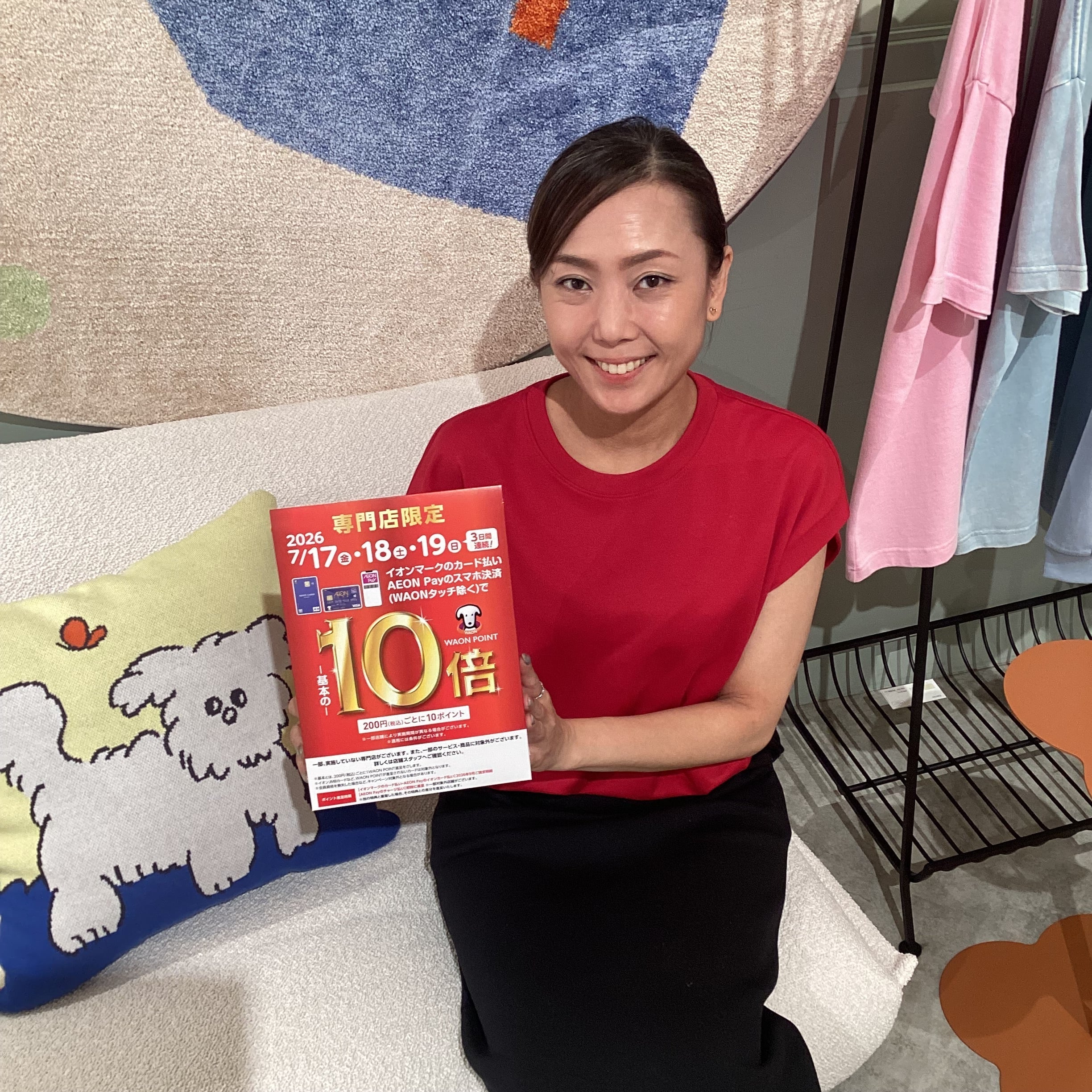 【WAON POINT 10倍】まもなくスタート！