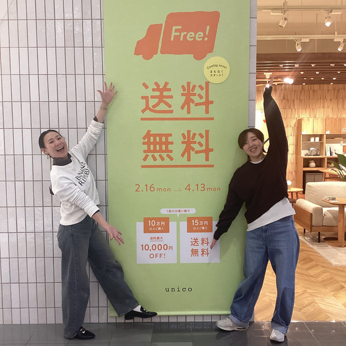 【送料OFFキャンペーン】まもなく開催！