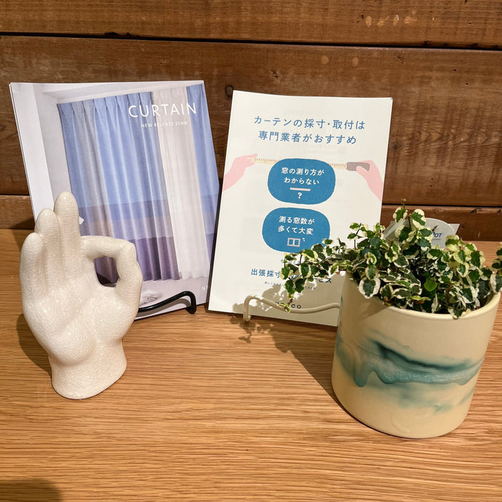 【窓周りはお任せ】出張採寸・取付けサービス