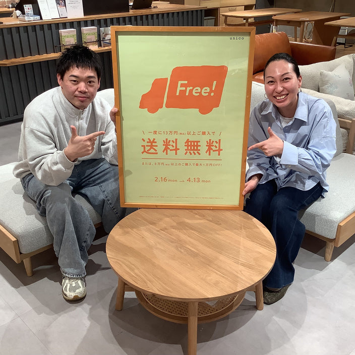 アウトレット品も送料OFFキャンペーンでさらにお得に！