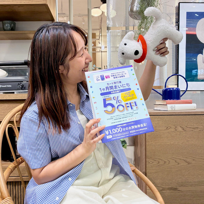 もっとお得に♪イオンカードキャンペーン！