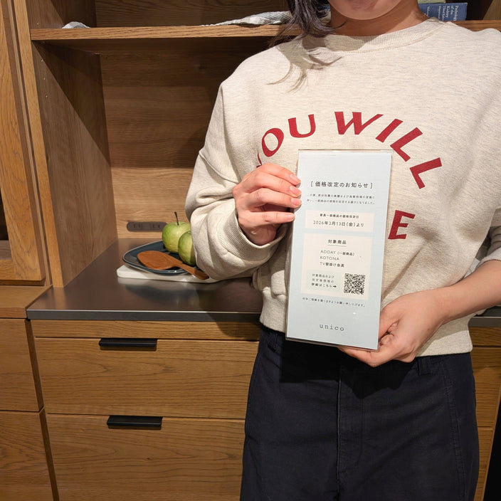 価格改定のお知らせ