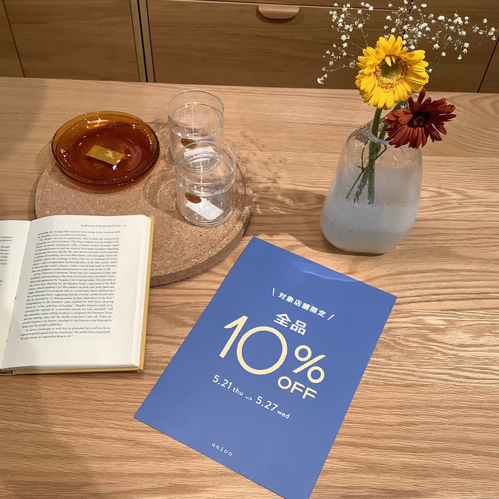 【本日から！】全品10％OFFキャンペーン！