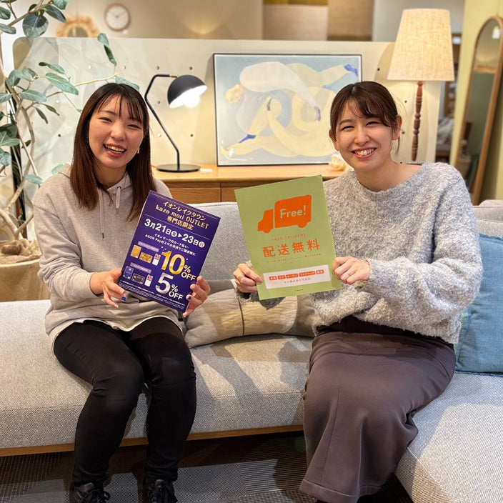 【越谷店限定】イオンカードでダブルでお得！