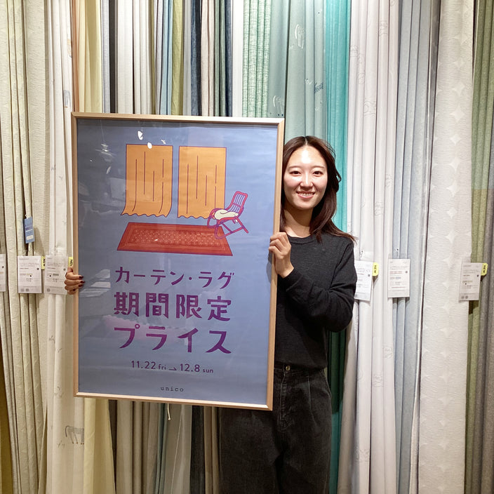 【残り6日】カーテン・ラグ10％OFFキャンペーン！