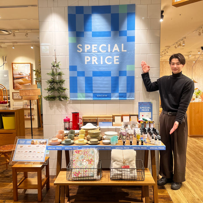 【セール開催中！】