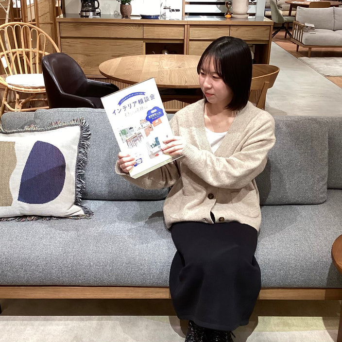 【2/3本日より】インテリア相談会開催！