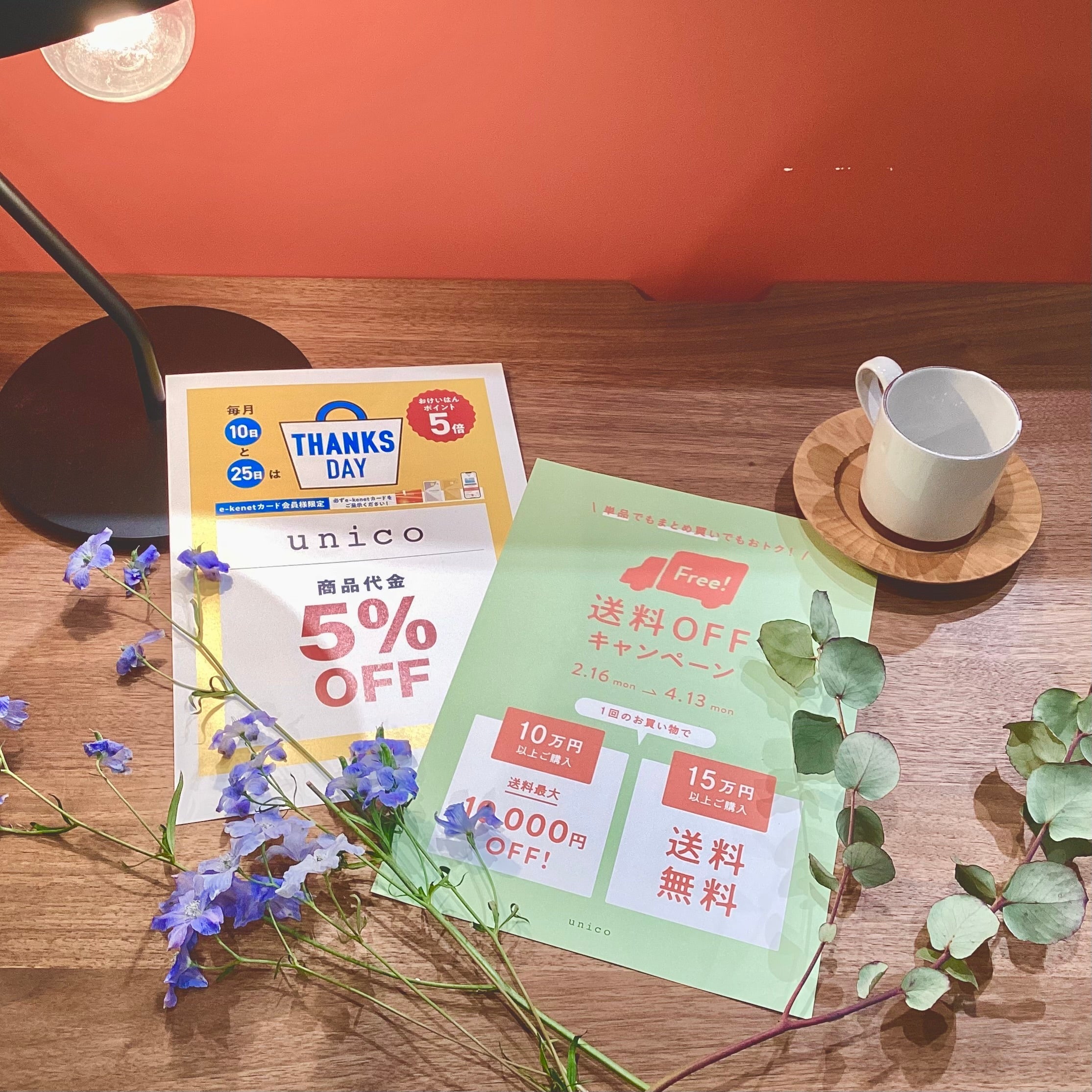 【くずは店限定】まだ間に合います！新生活に向けたお得キャンペーン！