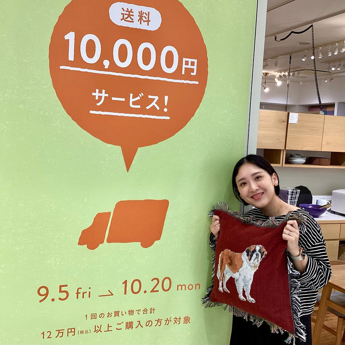 【開催中！】送料最大1万円OFFキャンペーン