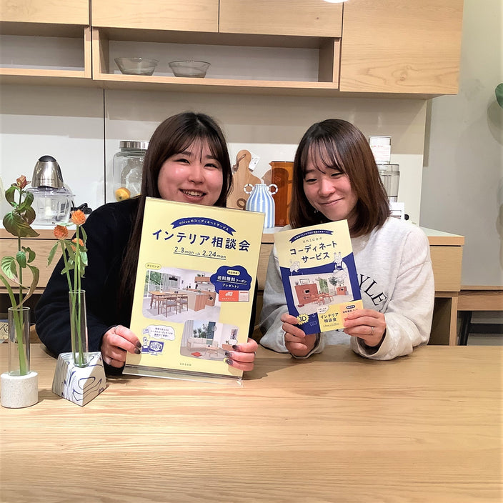 【お得にお買い物！】『インテリア相談会』開催中です！