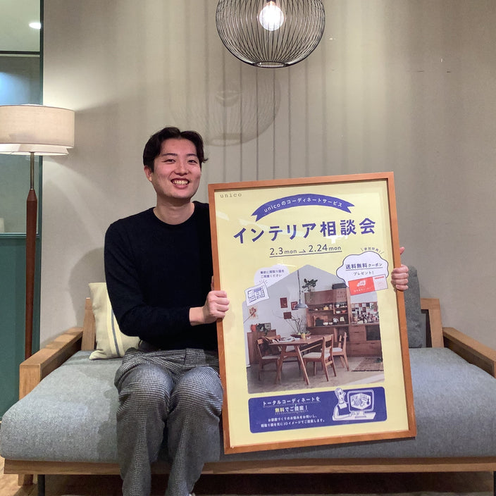 インテリア相談会スタートです！