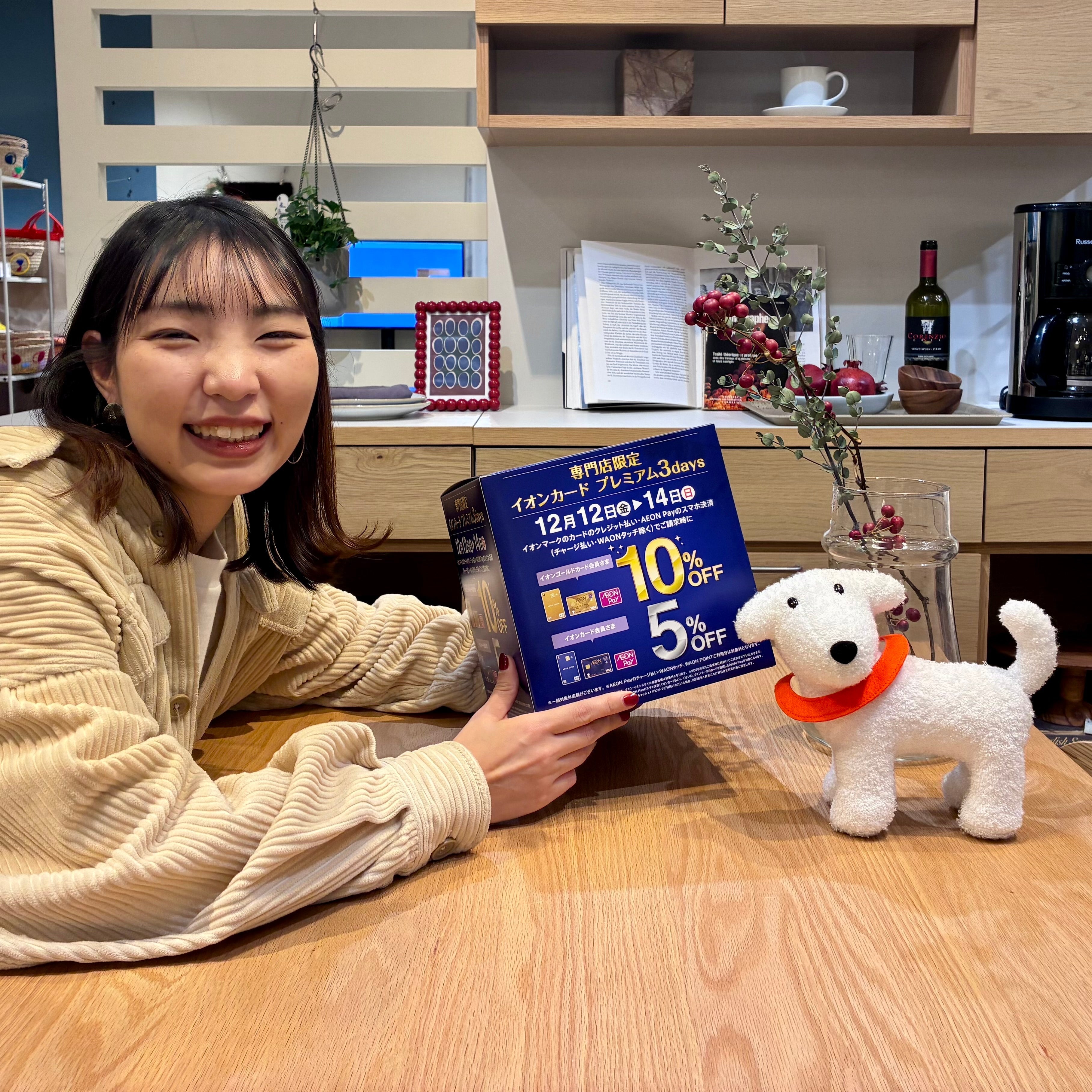 年内ラスト！イオンPayで最大10％OFF以上にお得♪