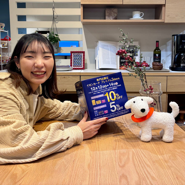 年内ラスト！イオンPayで最大10％OFF以上にお得♪