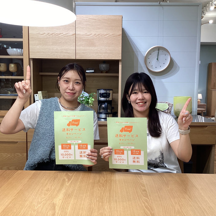 【明日から！】送料OFFキャンペーン開催！