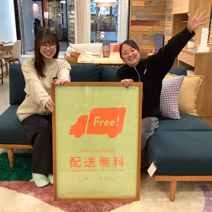 【北陸限定】送料無料・ポイント10%還元ダブルでお得な期間がスタート◎