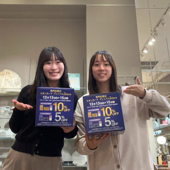 【明日から開催】イオンモールでお買い物をお得に！