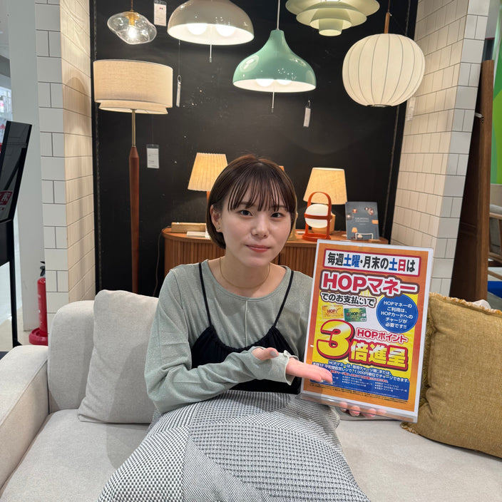 【お得なお知らせです！】HOPポイント3倍進呈！