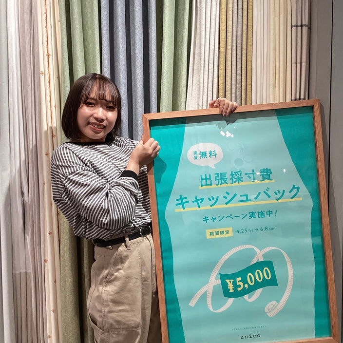 出張採寸費キャッシュバックキャンペーン開催中！