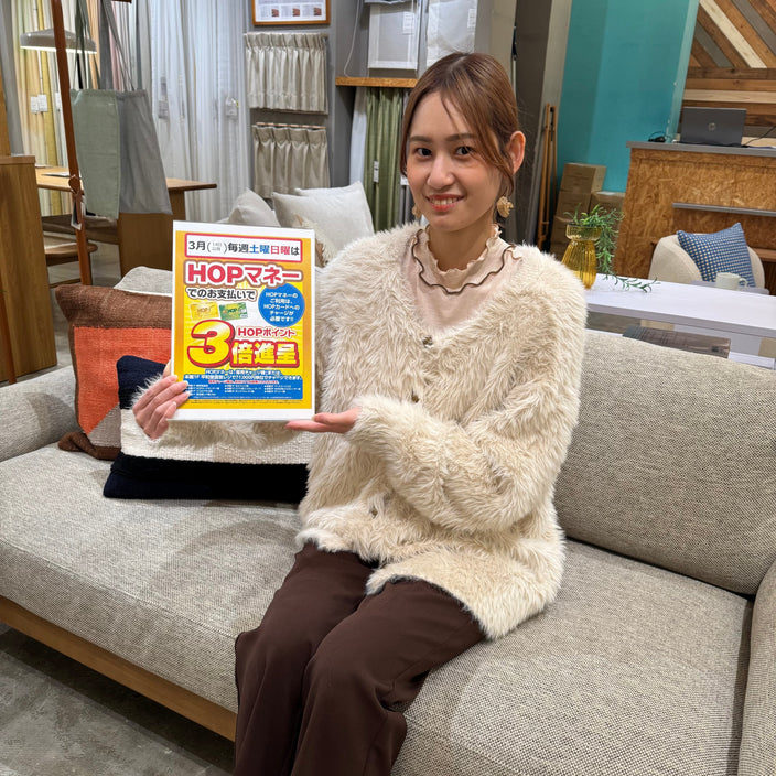 【お得なチャンスです！】