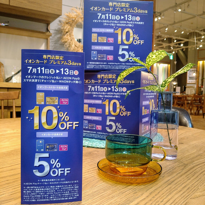 【堺北花田店限定】3日間限定！お得なキャンペーン