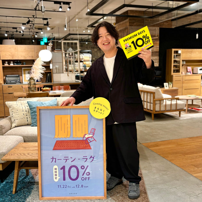 【ダブルでお得！】カーテン・ラグ10％OFF×JQ10％OFF