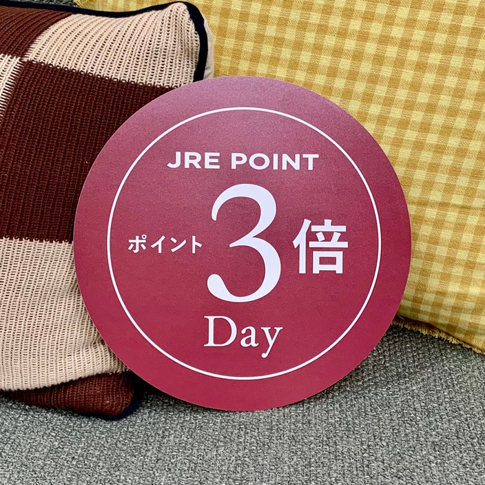 【JREポイント3倍デー】明日から3日間開催！