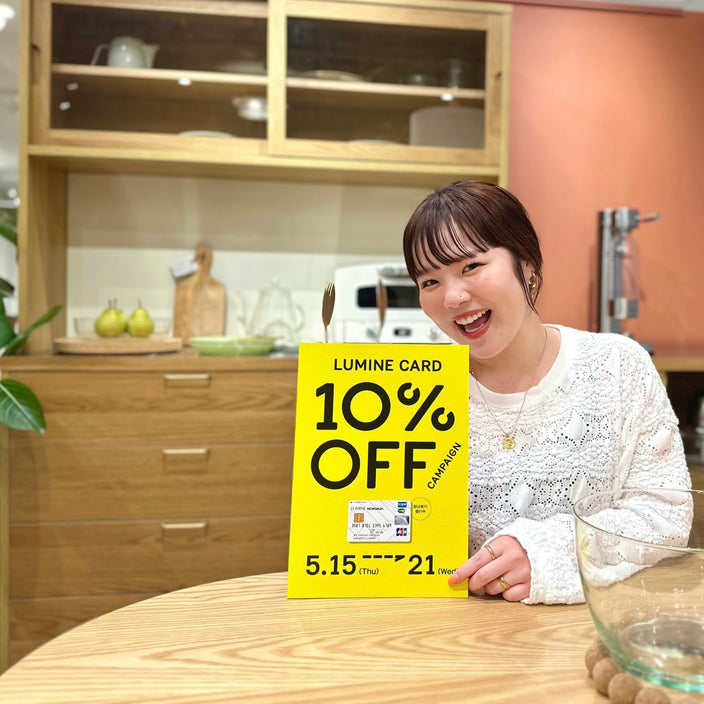 【2日目！】ルミネカード10％OFFキャンペーン！