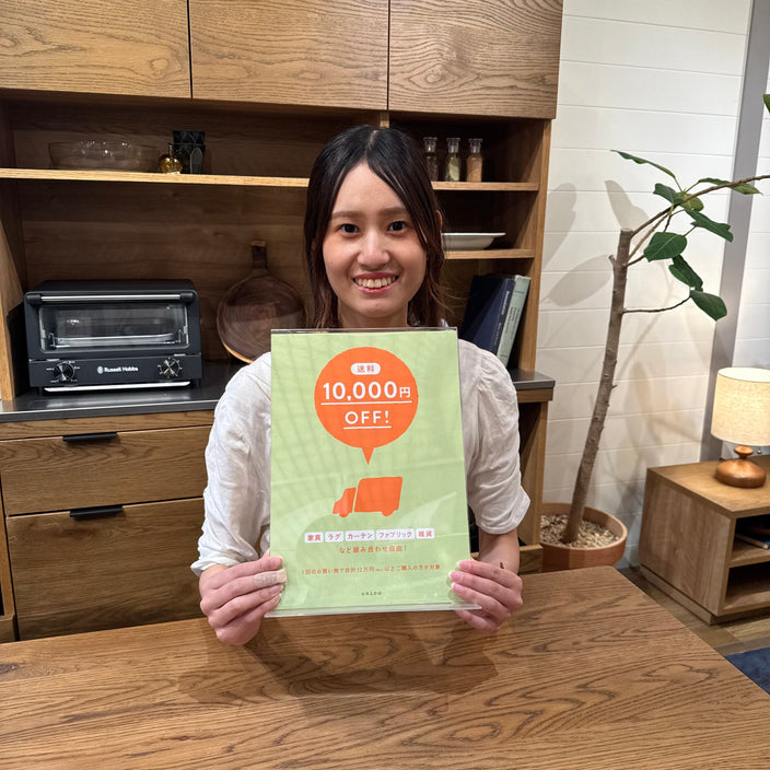 【送料1万円OFFキャンペーンまもなくスタートします！】