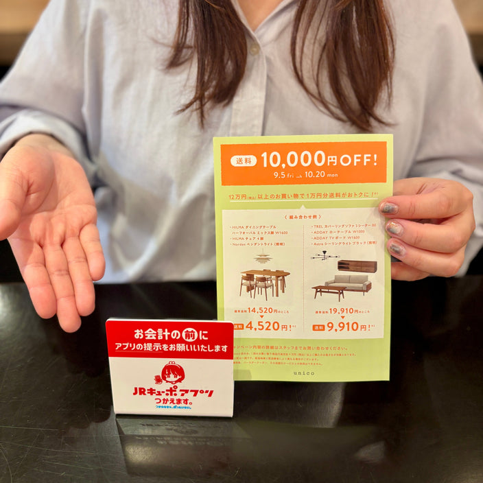 とってもお得な5日間！キューポ20倍×送料キャンペーン