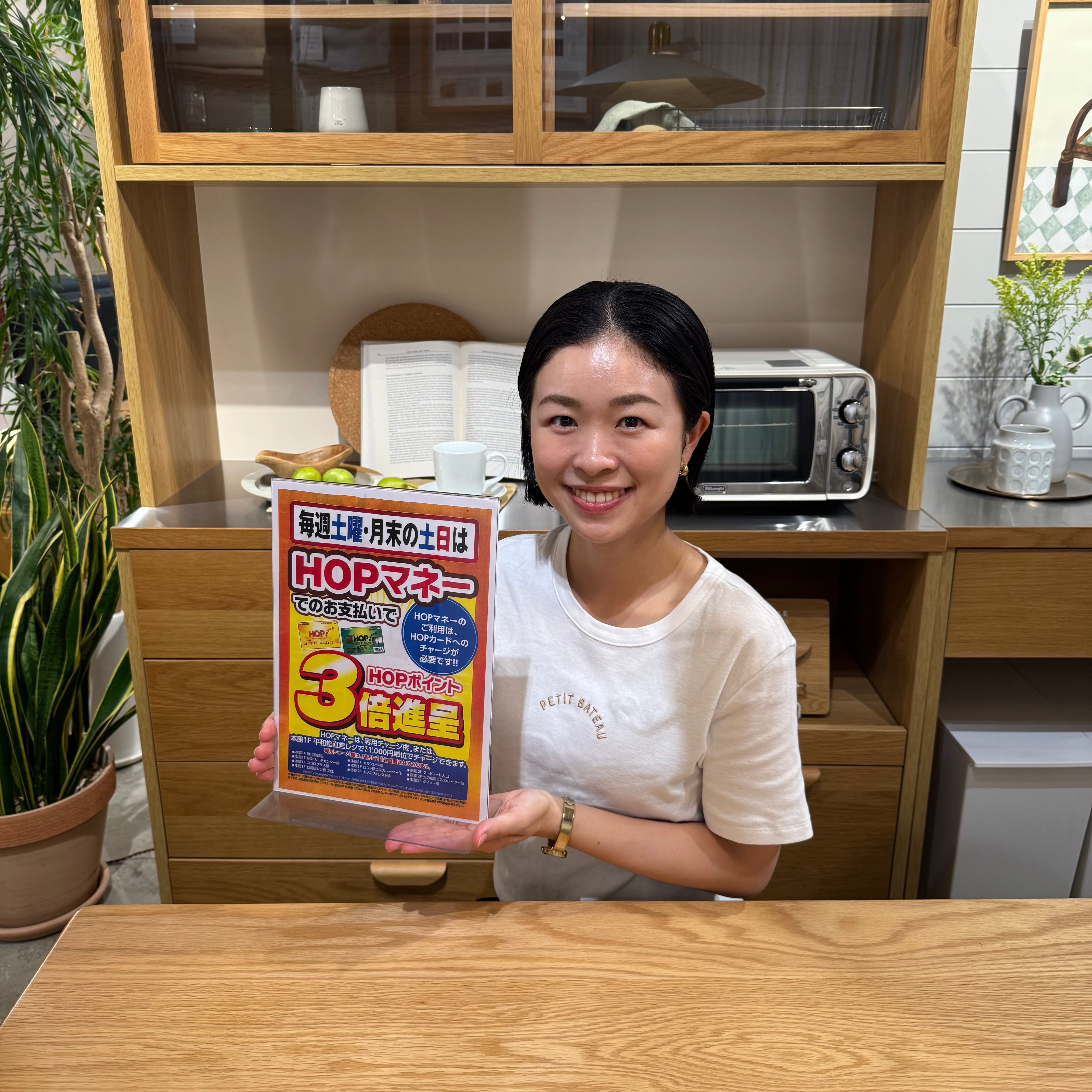 【HOP3倍DAYです！】