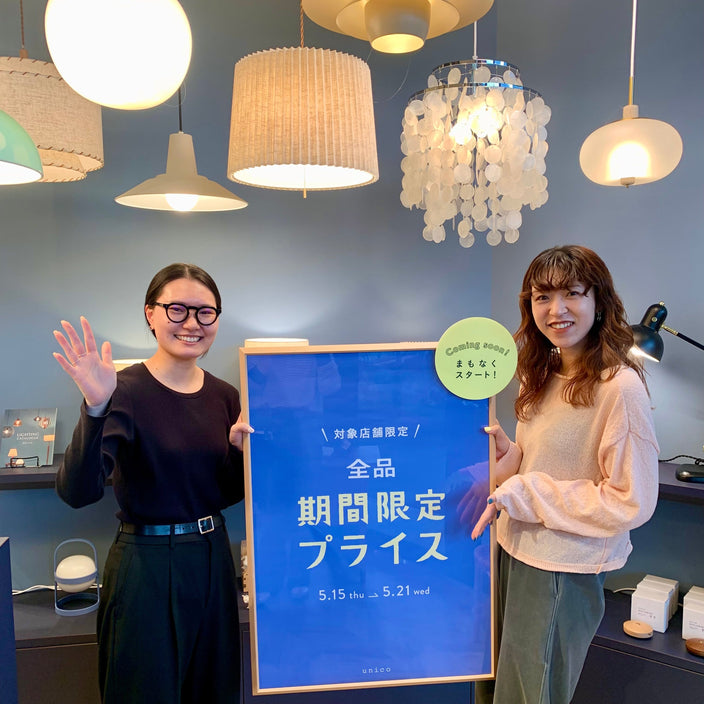 【10％OFF】キャンペーンまであと3日！