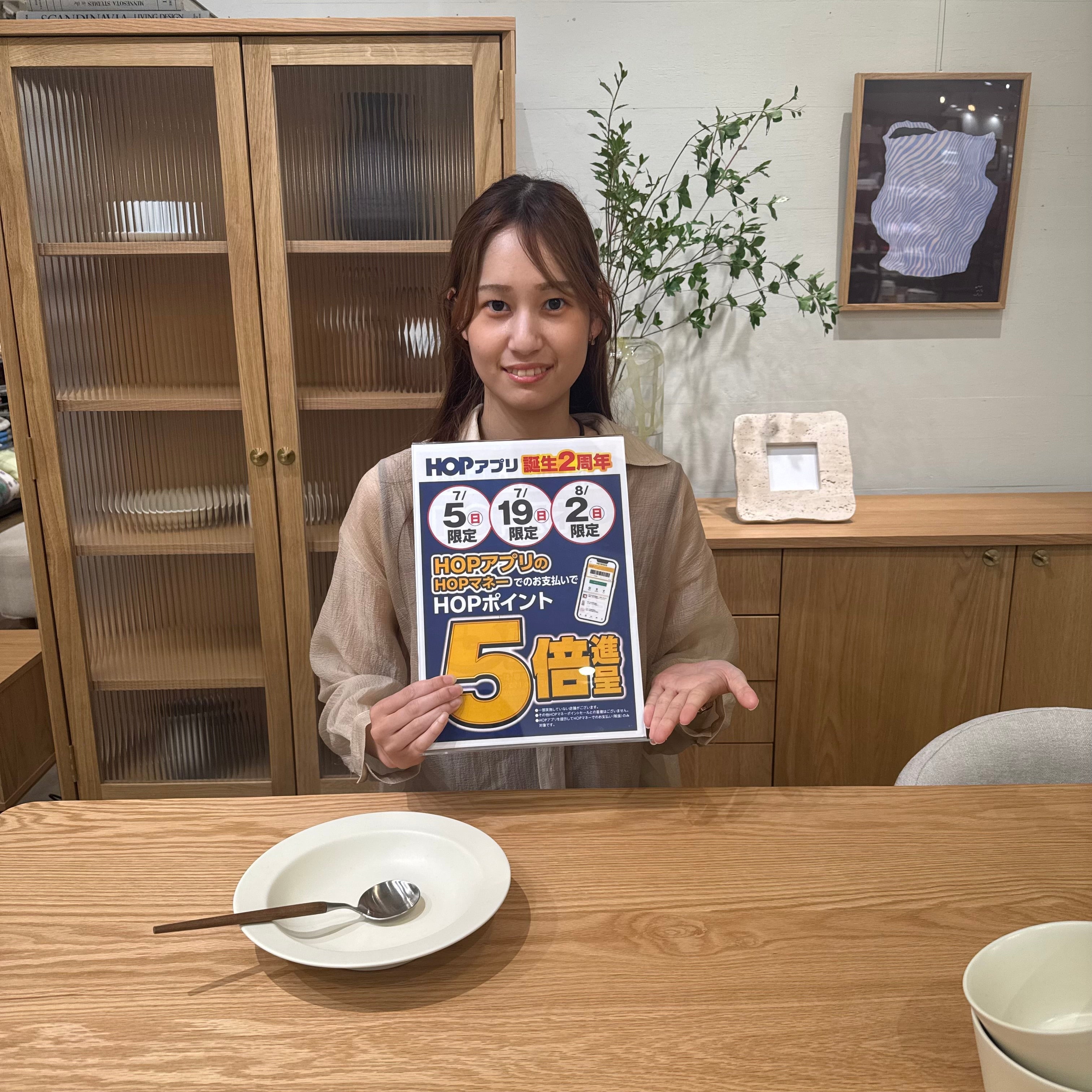 【お得なチャンスです！】