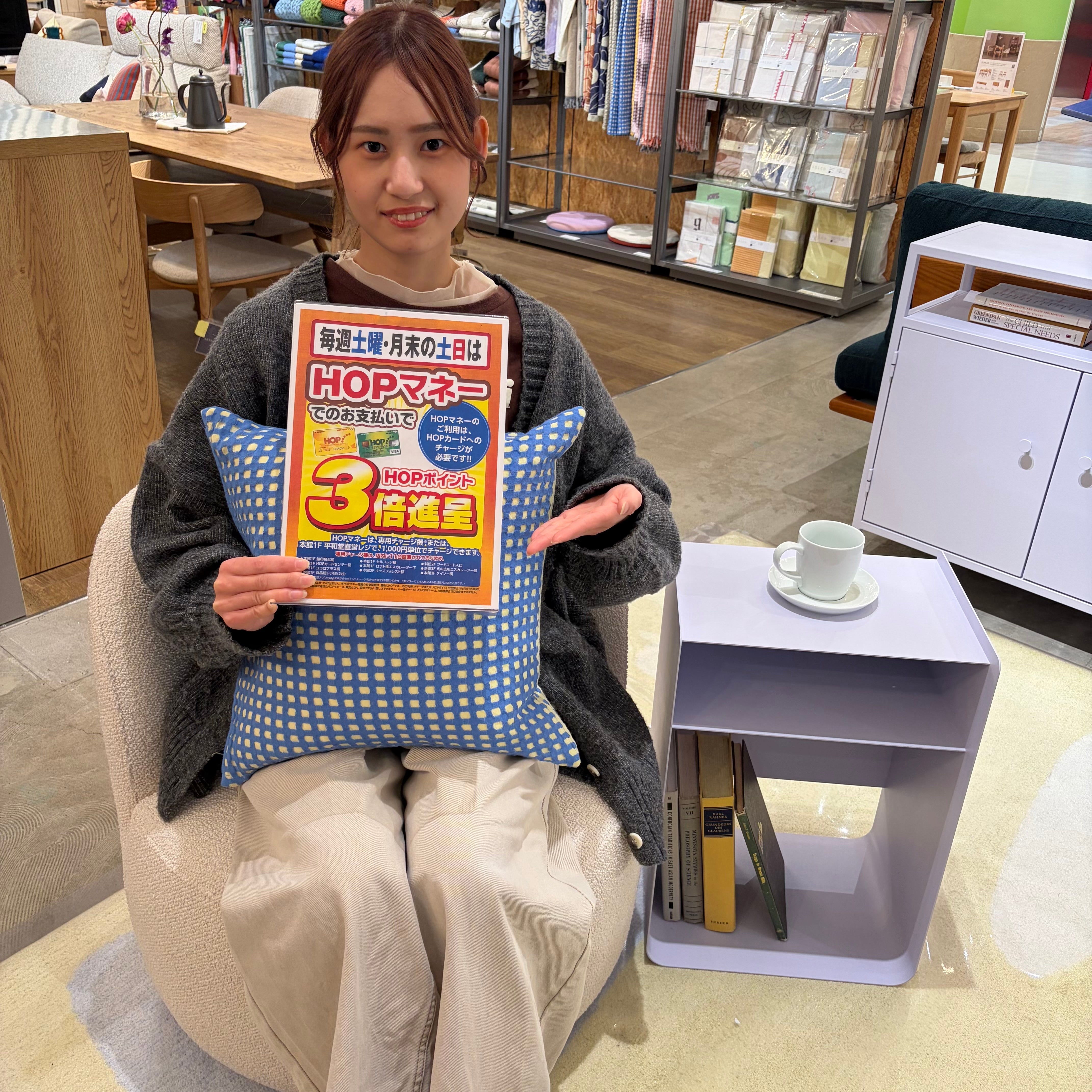 【お得なチャンスです！】