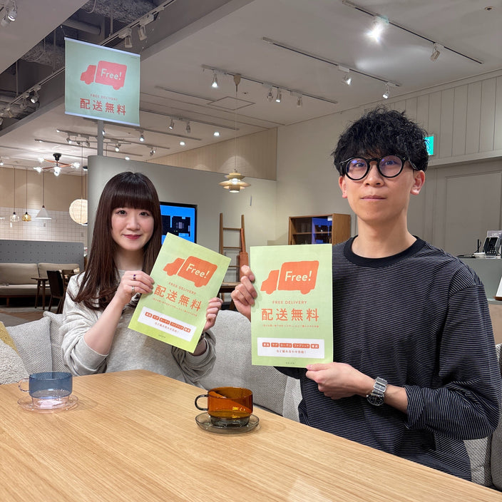 【本日最終日！】配送料無料キャンペーンのご案内