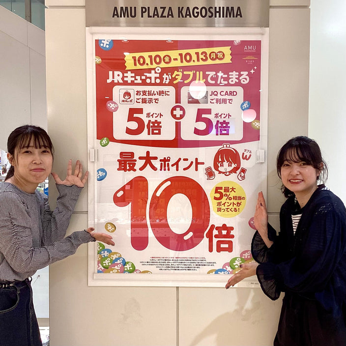 【ラストチャンス！】ダブルでお得な4日間